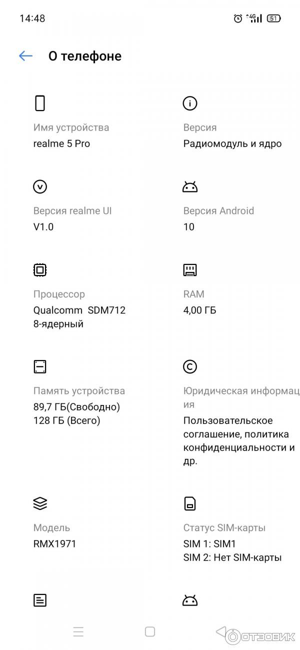 Смартфон Realme 5 Pro фото