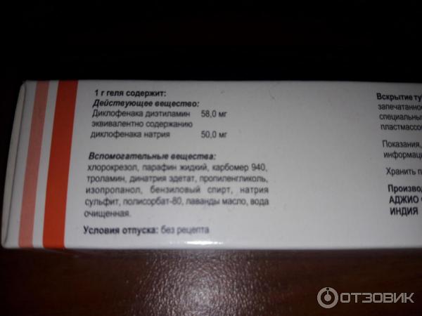 Диклоген Мазь Инструкция По Применению Цена