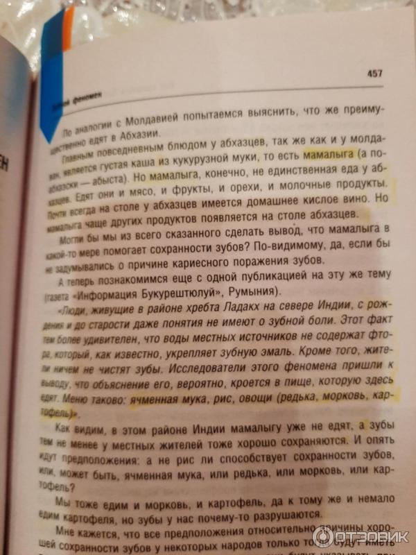 Книга Как продлить быстротечную жизнь - Николай Друзьяк фото