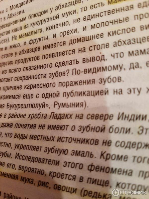 Книга Как продлить быстротечную жизнь - Николай Друзьяк фото