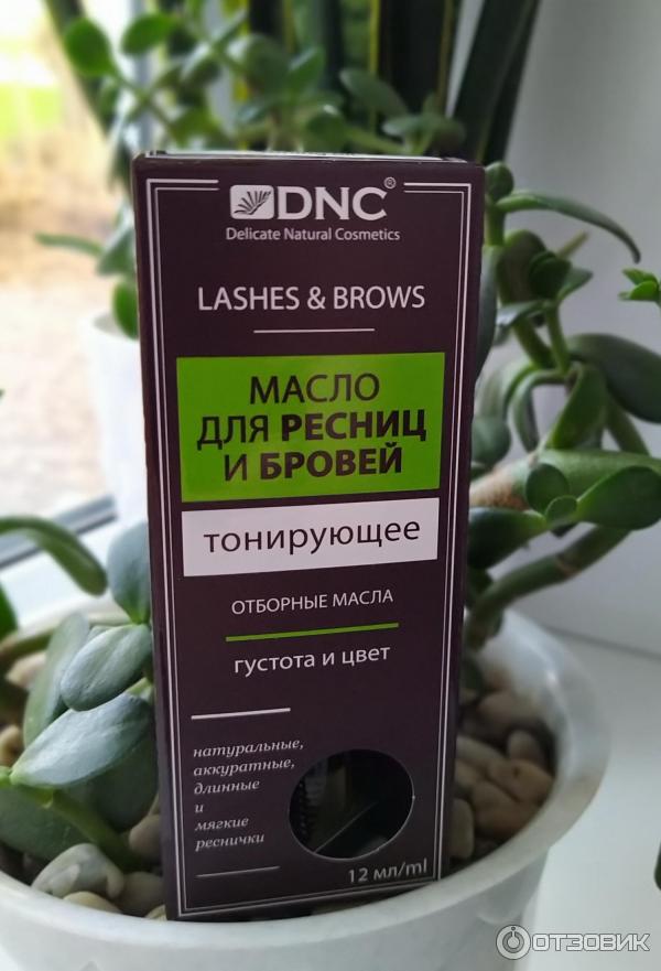 Масло для ресниц и бровей DNC тонирующее фото