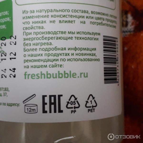 Жидкое мыло Levrana Freshbubble фото