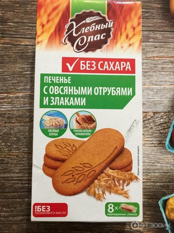 Детское Печенье Без Сахара Купить