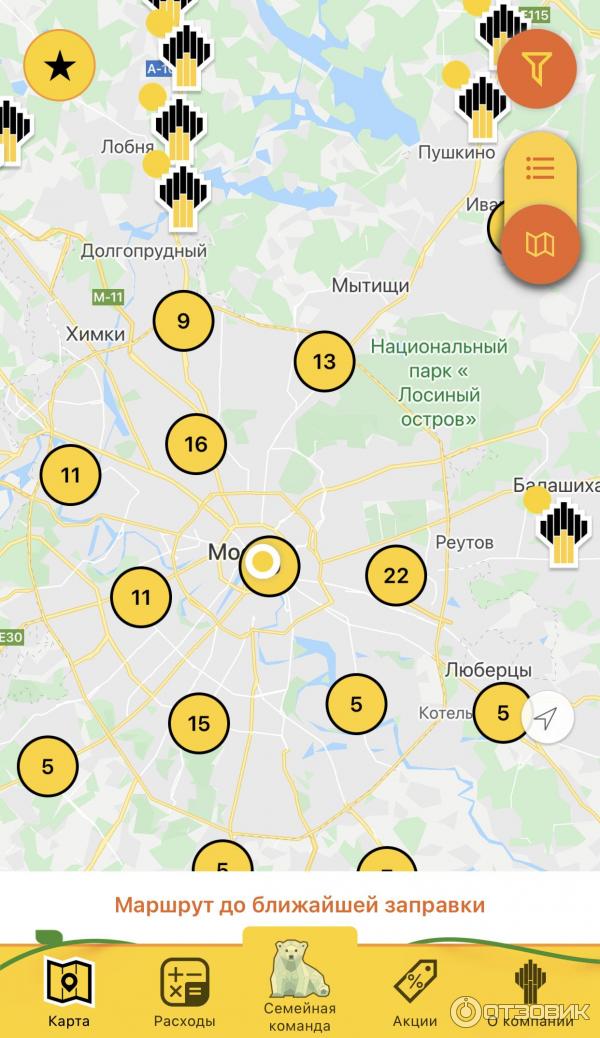 Мобильное приложение бонусной программы Роснефти