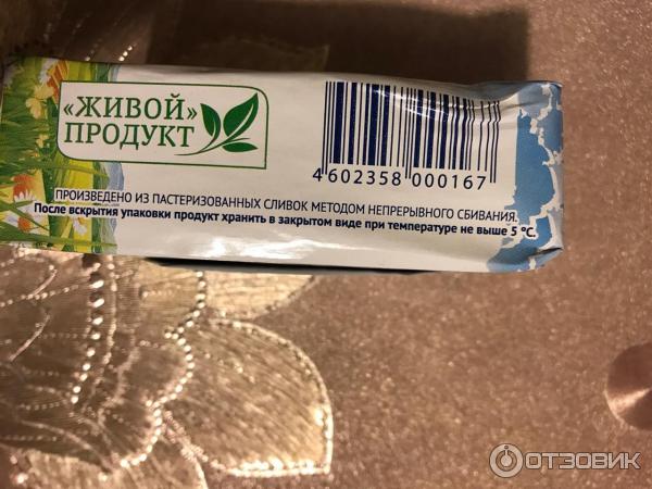 Сливочное масло крестьянское Коровка из Кореновки фото