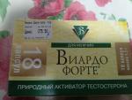 БАД Диод Виардо форте фото