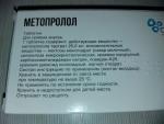 Таблетки Озон "Метопролол" фото