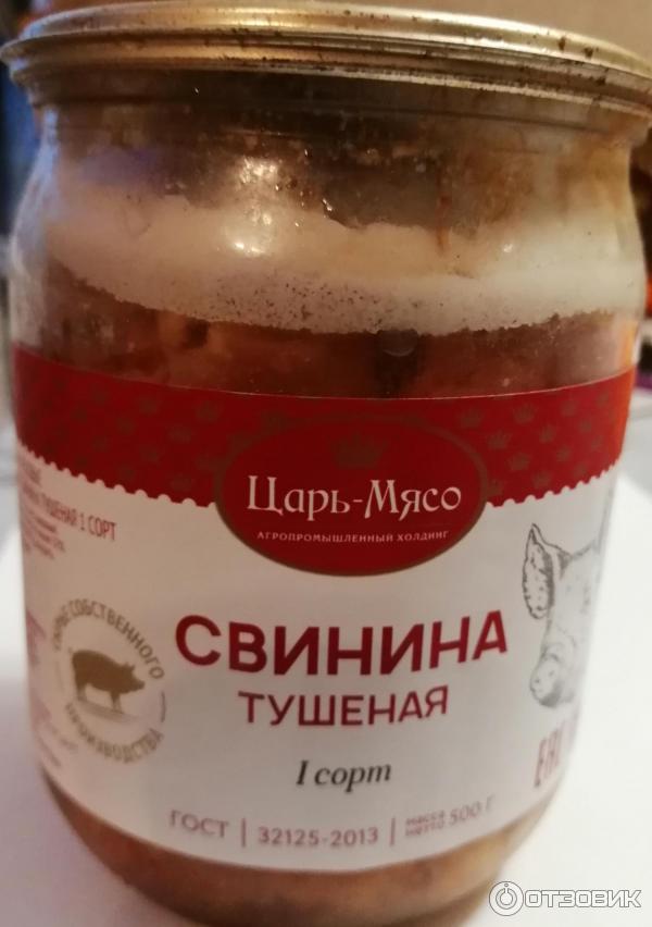 Свинина тушеная Царь-мясо 1 сорт ГОСТ 32125-2013 фото