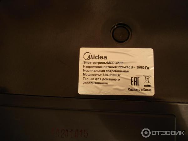 Гриль Электрический Midea Mgr 4500 Купить