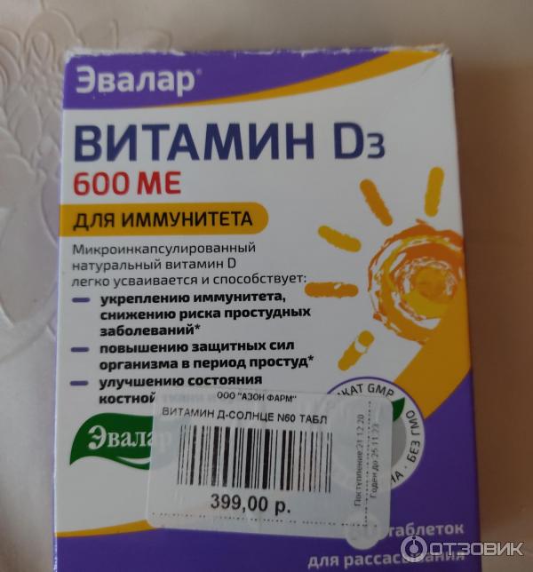 Где Купить Витамины Эвалар