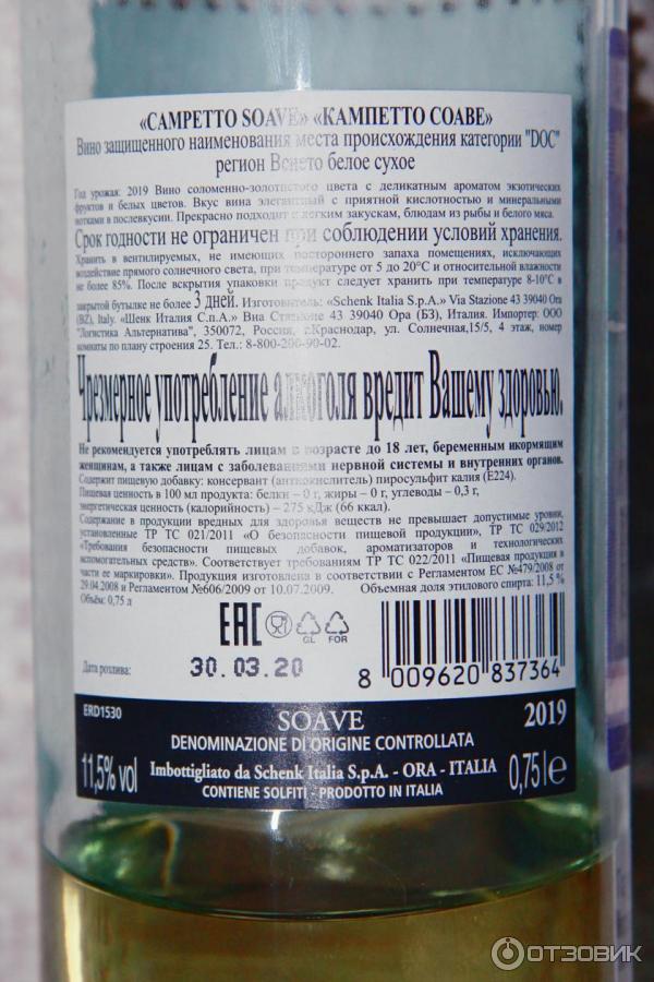 Вино Сухое Белое Купить В Екатеринбурге