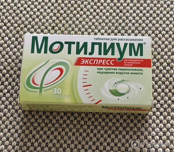 Мотилиум Суспензия Для Детей Купить