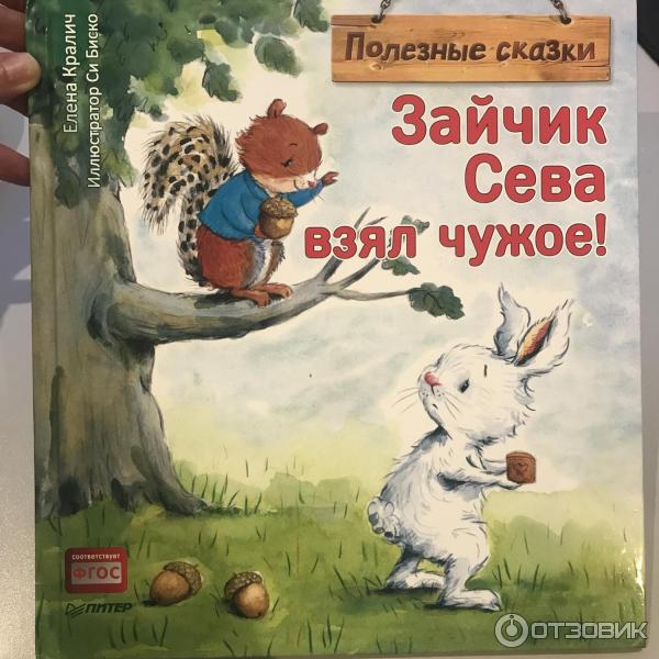 Книга от одного зайца читать