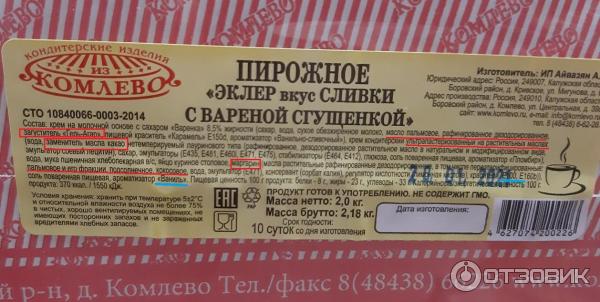 Эклеры ермолино состав