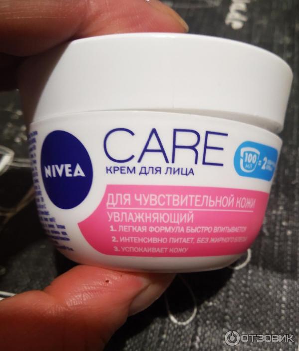 Увлажняющий крем Nivea Care для чувствительной кожи лица фото