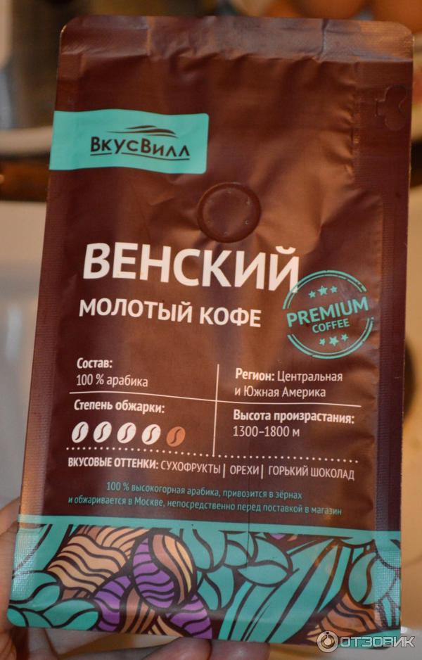 Натуральный молотый кофе ВкусВилл Венский фото