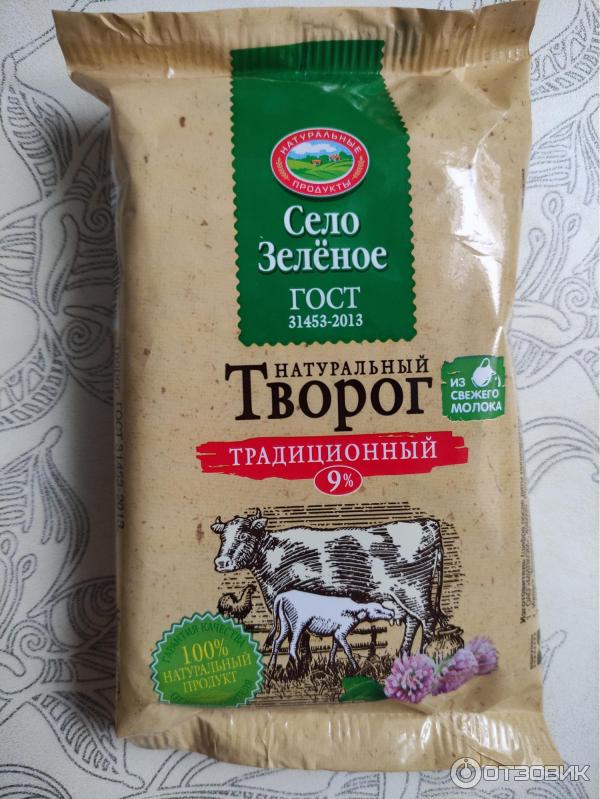 Отзыв о Творог "Село Зеленое" зернёный творог отличного качества