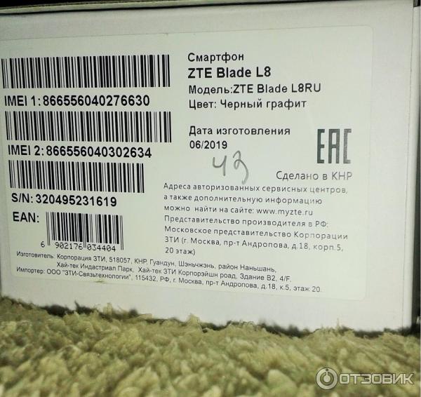 Купить Телефон Zte L8