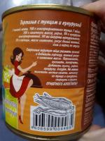 Кукуруза сахарная в зернах "Белгородские овощи" фото