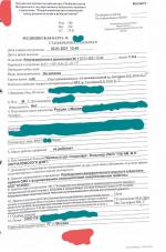 Федеральный научно-клинический центр реаниматологии и реабилитологии (Россия, Лыткино) фото