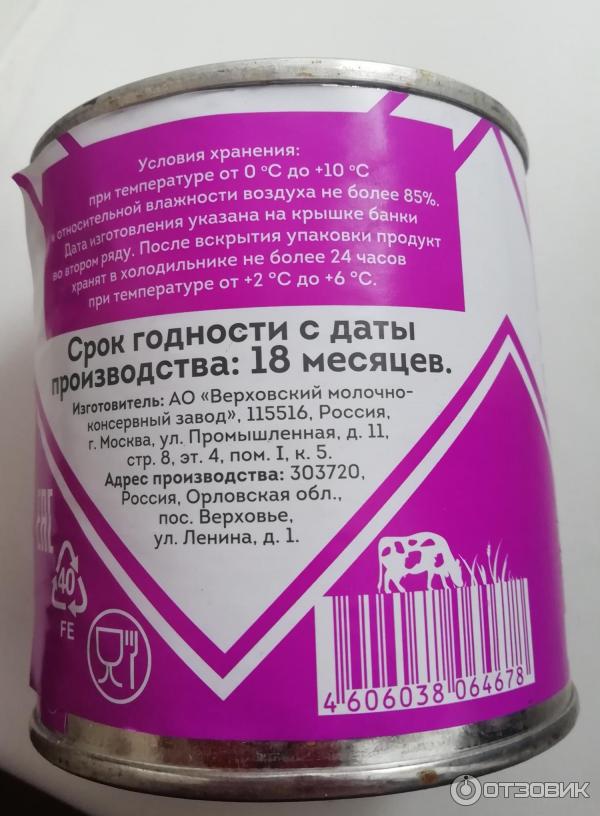 Информация по продукту