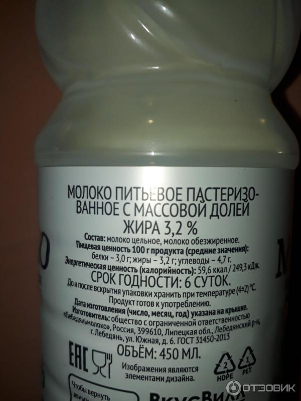 Молоко 3,2% ВкусВилл фото