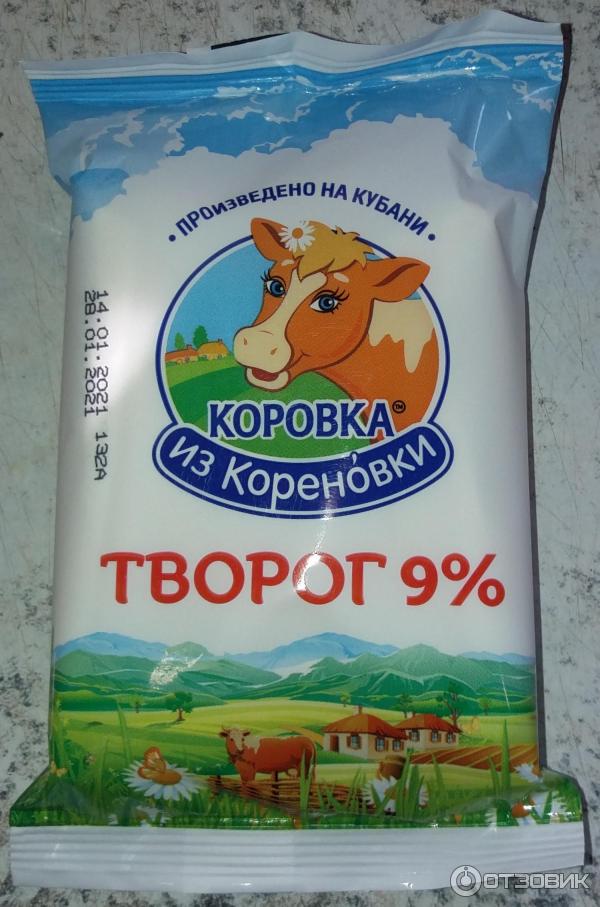 Творог 9 % Коровка из кореновки По-домашнему с Кубани фото