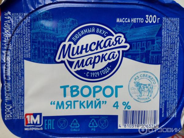 Пудинг минская марка. Минская марка творог мягкий 4%, 400 г. Творог мягкий Минская марка КБЖУ. Творог мягкий 4 400г Минский.