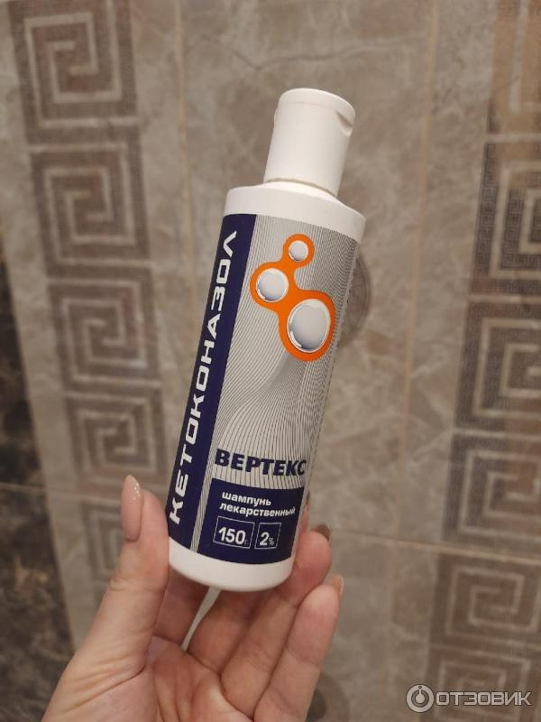 Кетоконазол вертекс 2. Кетоконазол 2 шампунь. Кетоконазол вертекс шампунь 2% 150г. Кетоконазол вертекс шампунь лекарственный. Кетоконазол вертекс 2.
