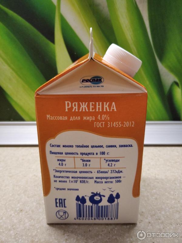 Ряженка Амка 4% фото