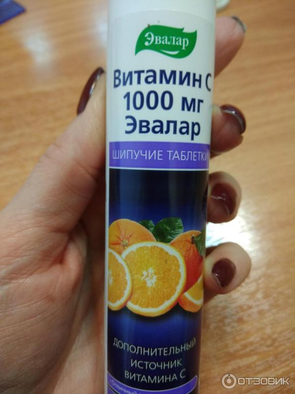 Где Купить Витамины Эвалар