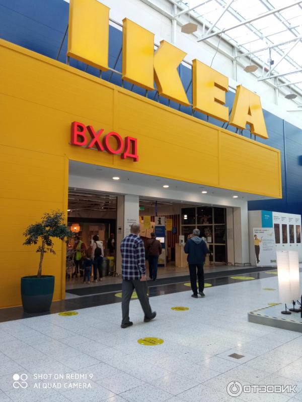 Икеа Ростов На Дону Купить Товары