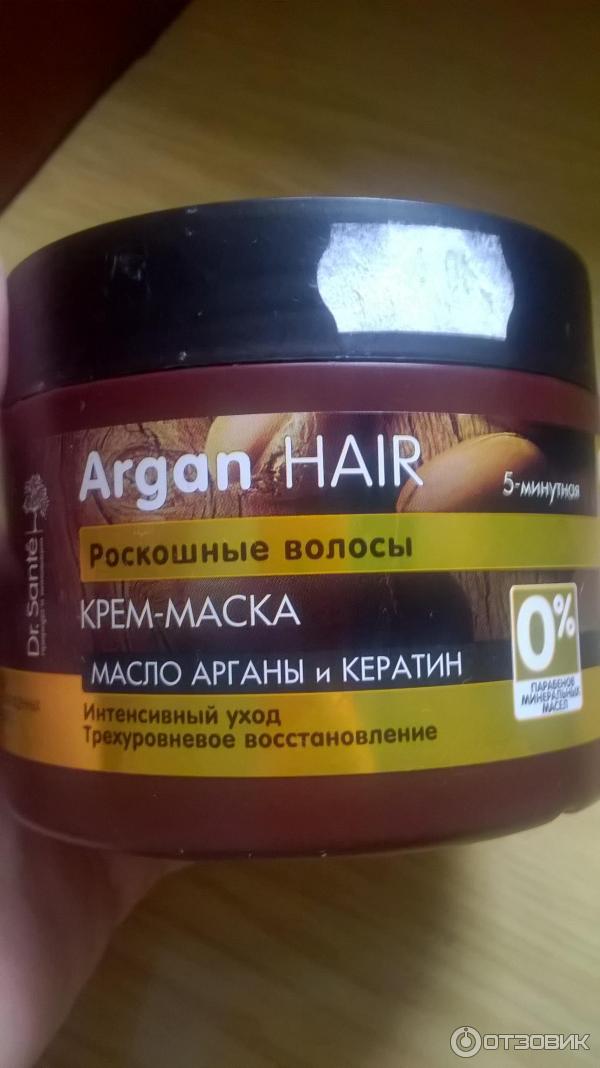 Крем-маска для волос Dr. Sante Argan Hair Интенсивный уход