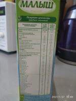 Детская молочная смесь Малыш 1 фото