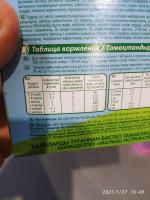 Детская молочная смесь Малыш 1 фото