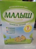 Детская молочная смесь Малыш 1 фото