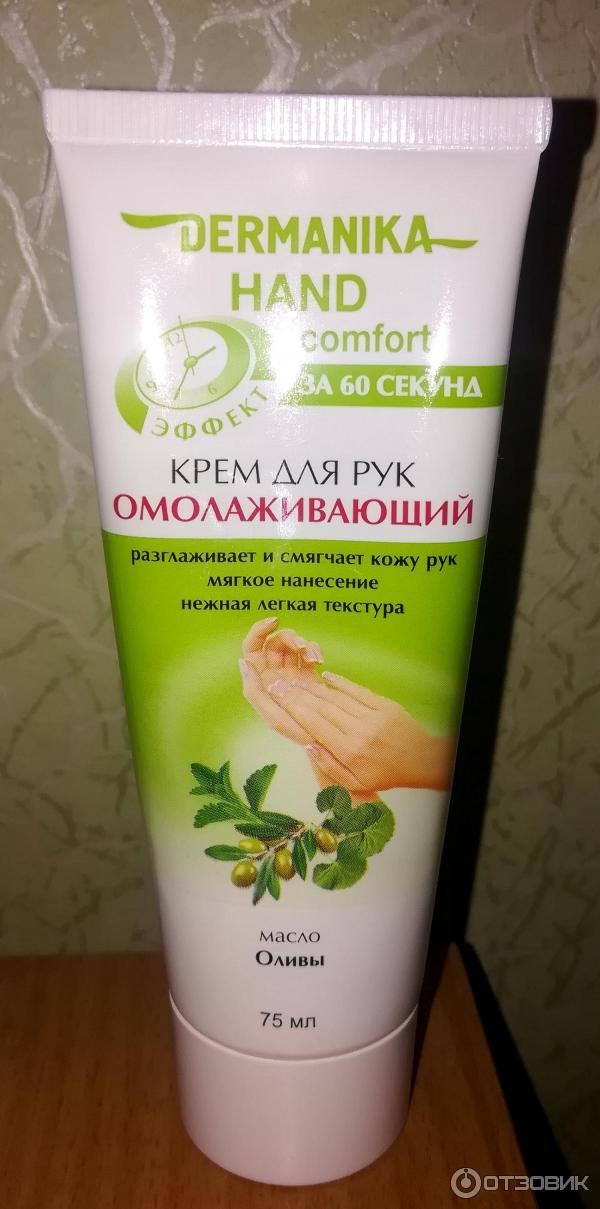 Крем для рук увлажняющий Dermanika Hand comfort фото