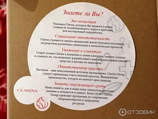 Набор средств ухода для молодой кожи Clarins My Clarins Re-boost фото