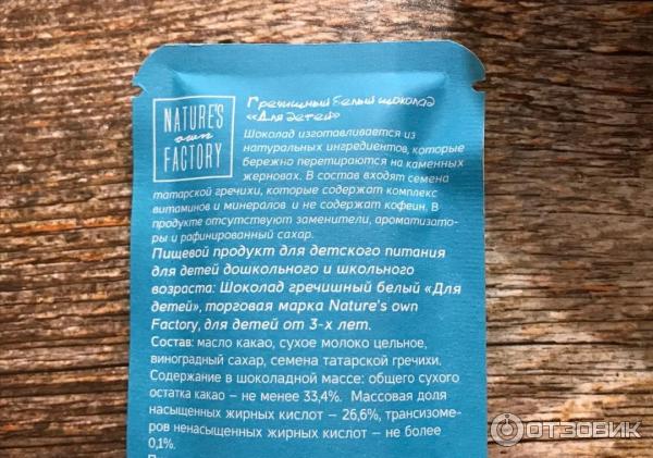 Детский шоколад Nature's Own Factory фото