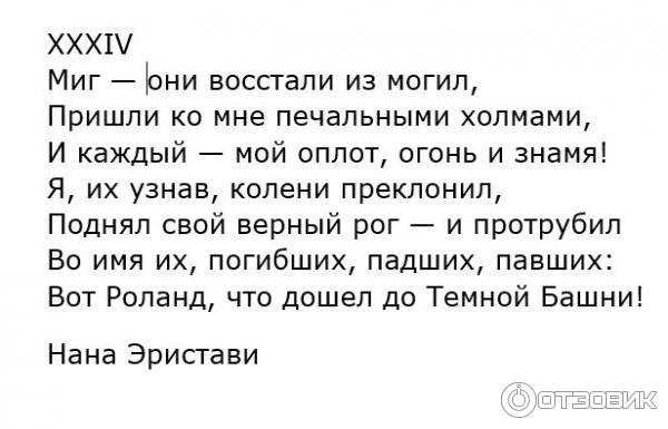 Книга Чайльд-Роланд дошел до Темной Башни - Роберт Браунинг фото