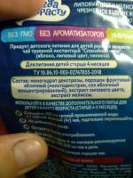 Детский чай #Когда я вырасту Спокойной ночи фото