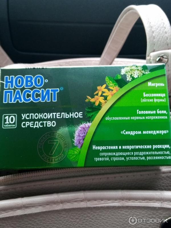 Новопассит аналоги список. Новопассит Тева. Новопассит и мигрень. Персен и новопассит. Таблетки новопассита.