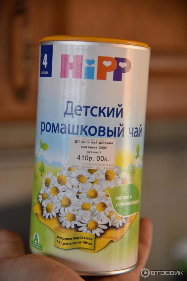 Детский чай Hipp