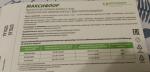БАД В-МИН+ "Максифлор" фото