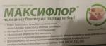 БАД В-МИН+ "Максифлор" фото