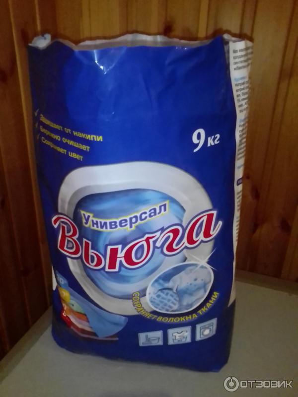 Стиральный Порошок Вьюга 9 Кг Купить