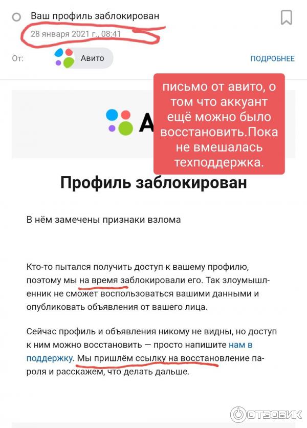 Поддержка авито профиль заблокирован. Авито заблокировали. Авито профиль заблокирован. Авито ваш аккаунт заблокирован.