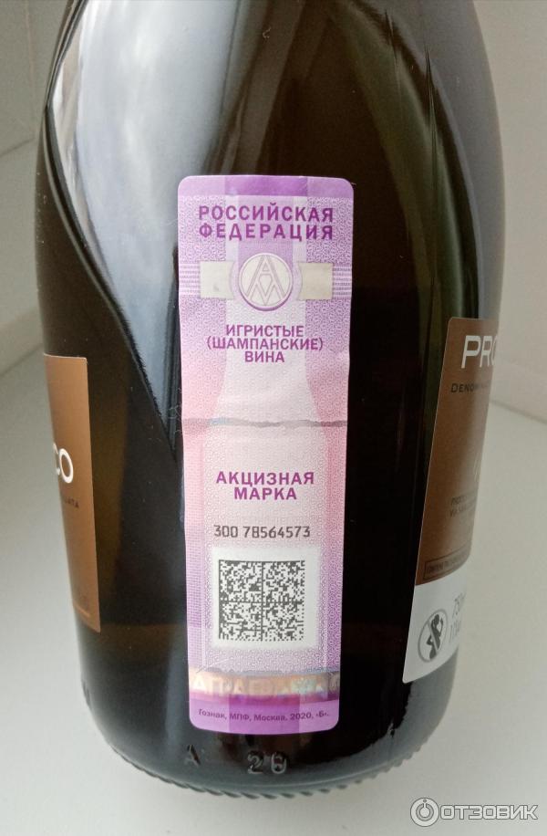 Игристое вино мартиамо. Prosecco Treviso Extra Dry Martiamo. Просекко Тревизо Мартиамо игристое белое сухое. Вино Просекко Тревизо 0.75 Мартиамо. Сухое Martiamo "Prosecco Treviso Extra Dry"".