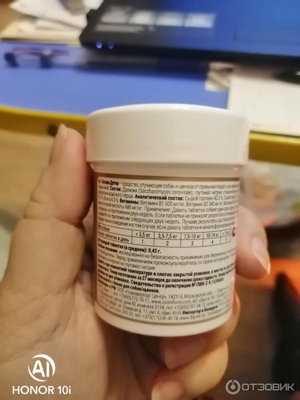 Витамины для собак 8in1 Excel Deter фото