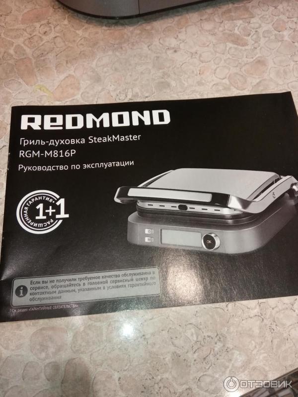 Steakmaster redmond rgm m816p. Redmond STEAKMASTER RGM-m816p. Гриль редмонд 816. Редмонд стейк мастер RGM-m816. RGM-m816p.